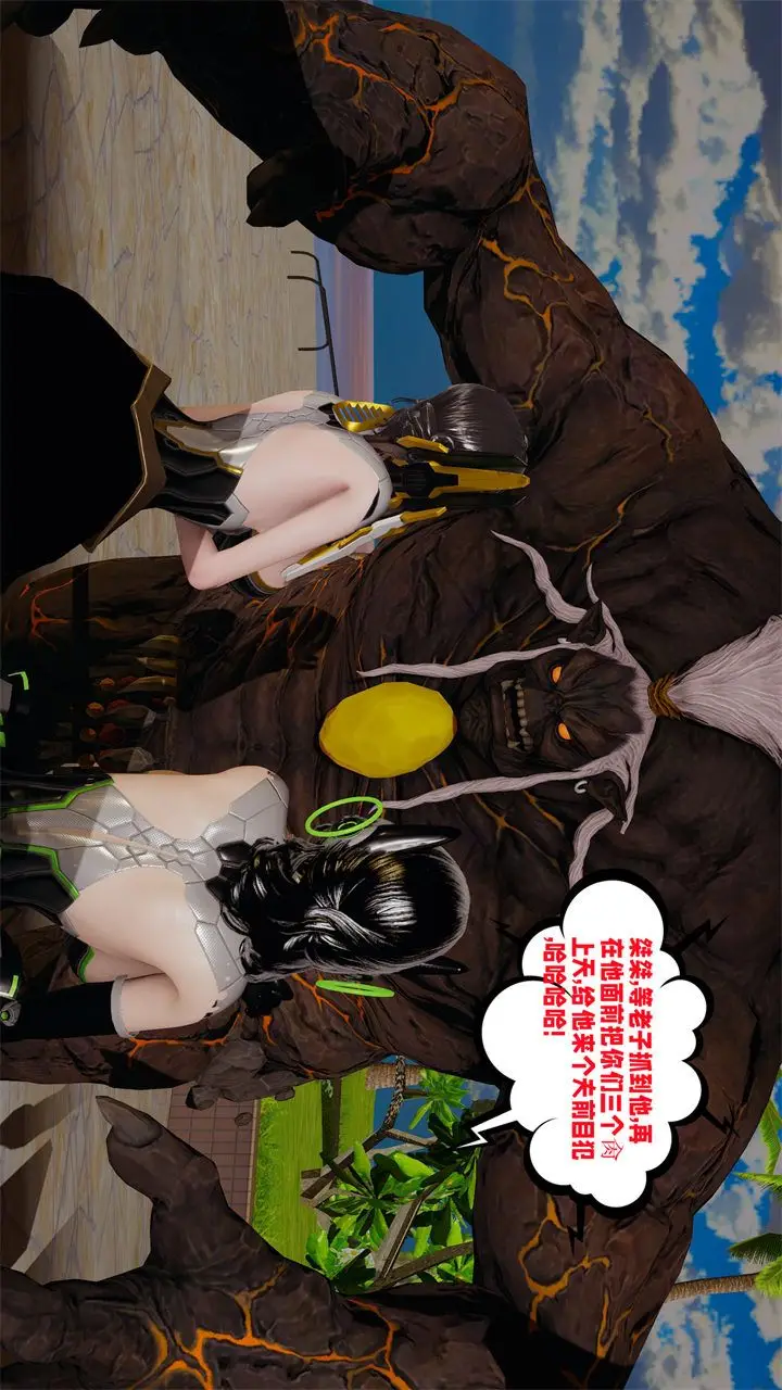 漫画《[3D]爱之原力》第38话第65张图