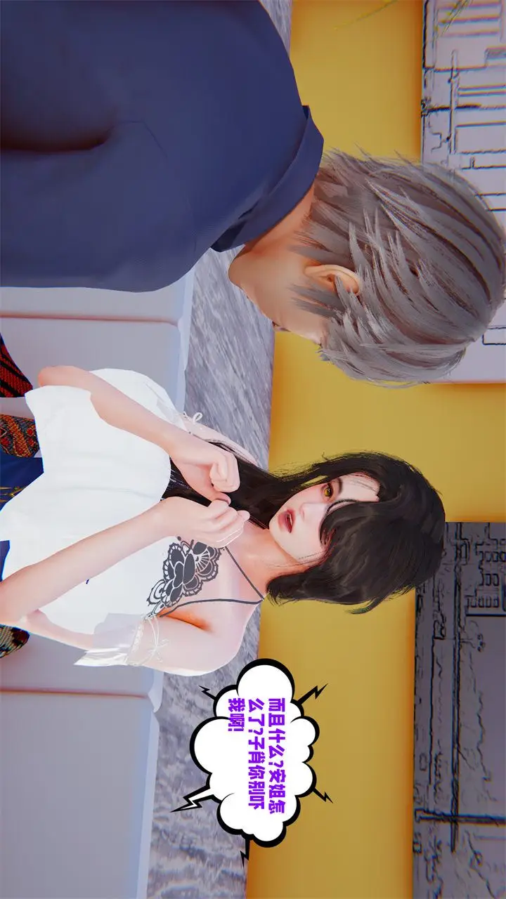 漫画《[3D]爱之原力》番外第二章04第126张图
