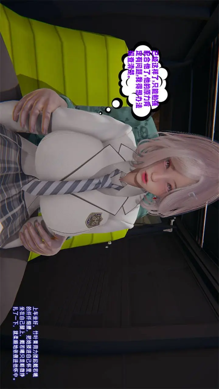 漫画《[3D]爱之原力》第25话第60张图