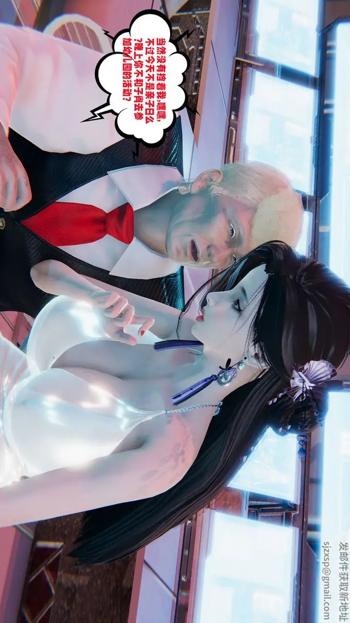 漫画《[3D]爱之原力》番外第四章01第11张图
