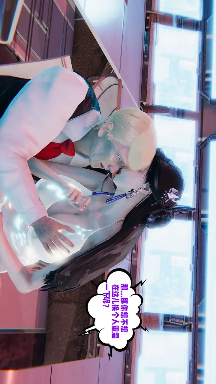 漫画《[3D]爱之原力》番外第四章01第15张图