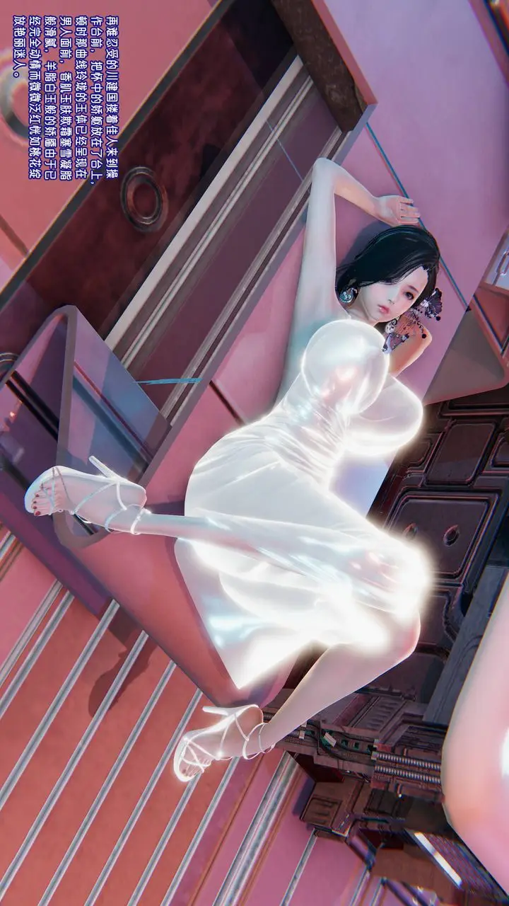 漫画《[3D]爱之原力》番外第四章01第25张图