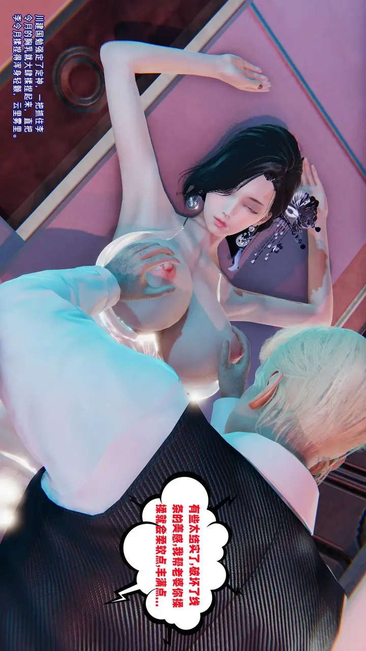 漫画《[3D]爱之原力》番外第四章01第30张图
