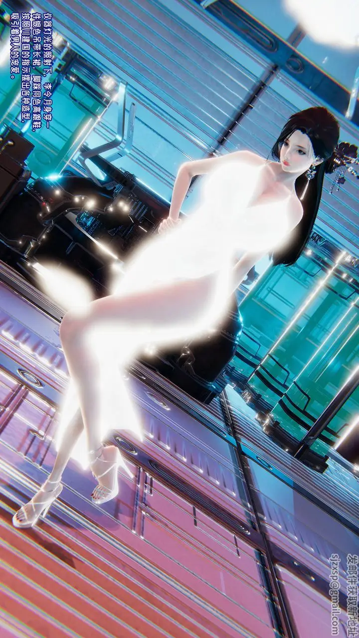 漫画《[3D]爱之原力》番外第四章01第7张图