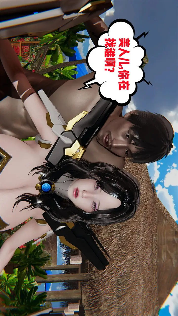 漫画《[3D]爱之原力》第37话第35张图
