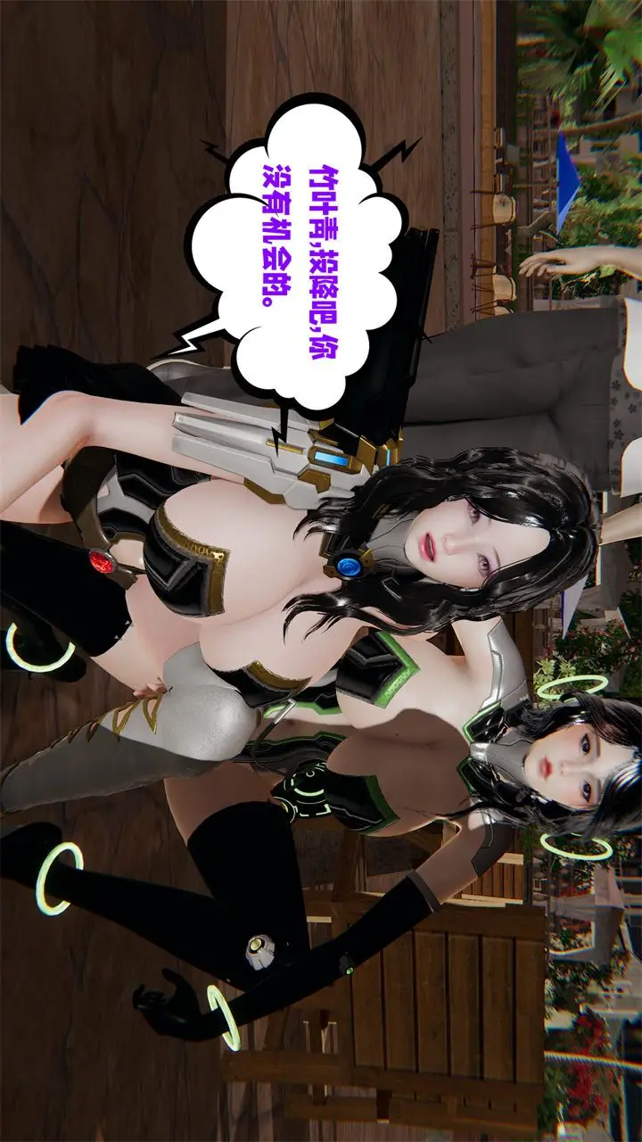 漫画《[3D]爱之原力》第37话第57张图