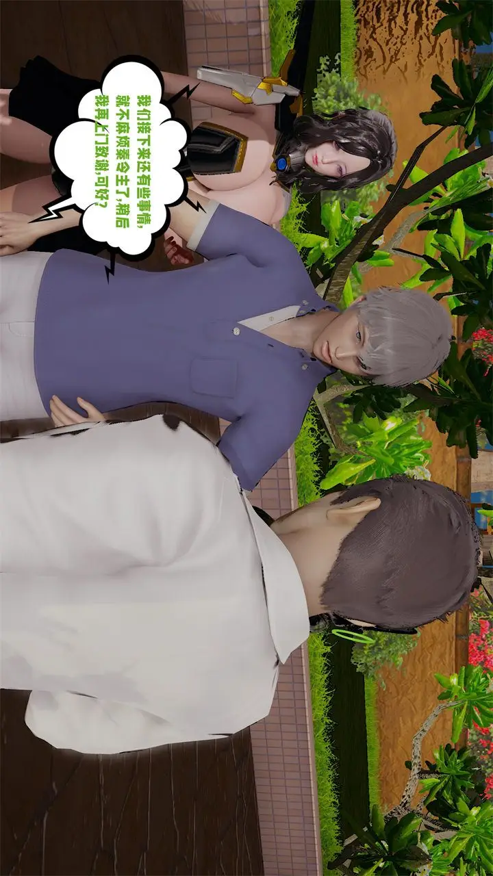 漫画《[3D]爱之原力》第39话第38张图