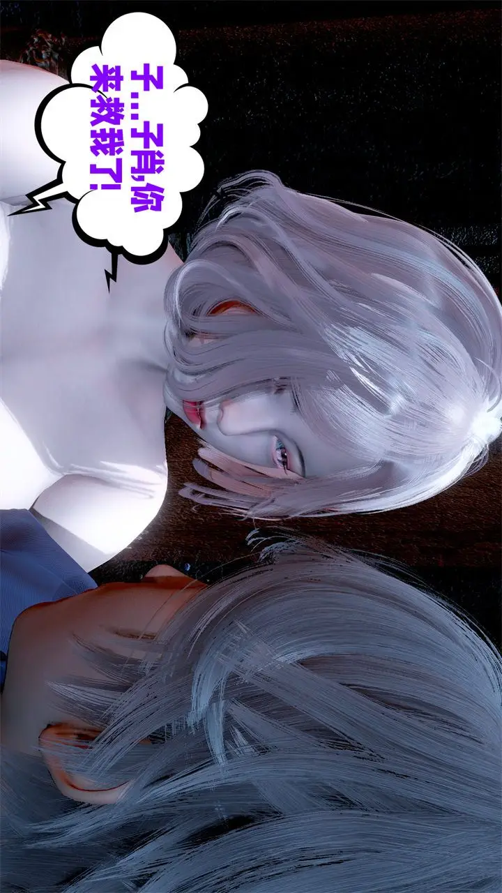 漫画《[3D]爱之原力》第39话第53张图