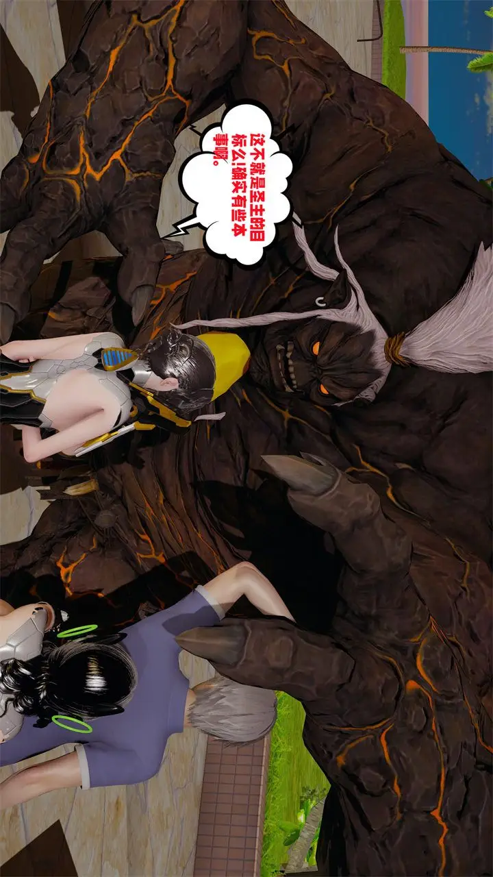 漫画《[3D]爱之原力》第39话第9张图