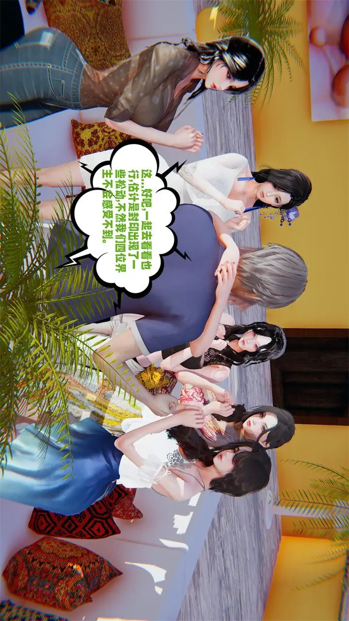 漫画《[3D]爱之原力》第40话第39张图