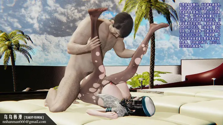 漫画《[3D]爱之原力》番外第三章02第100张图