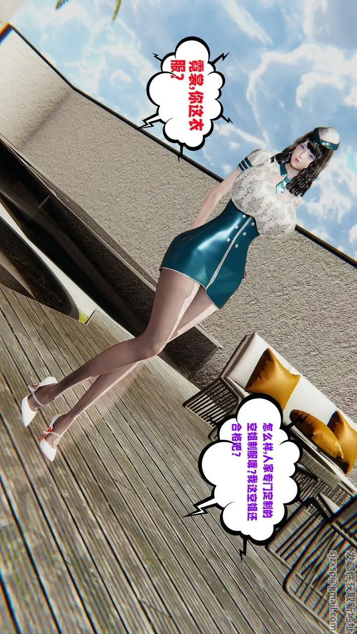 漫画《[3D]爱之原力》番外第三章02第11张图