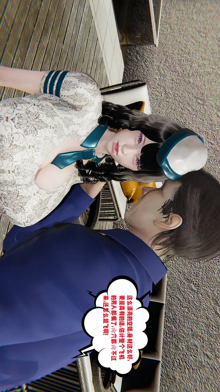 漫画《[3D]爱之原力》番外第三章02第14张图