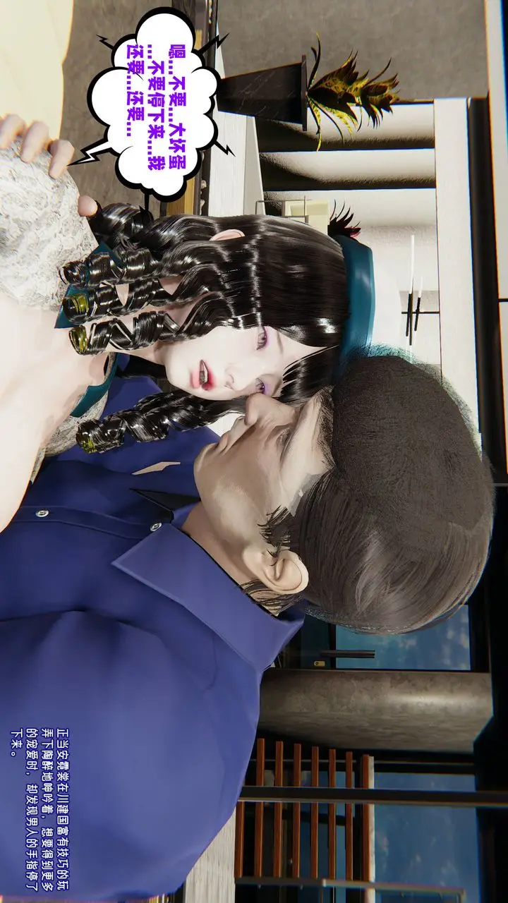 漫画《[3D]爱之原力》番外第三章02第33张图
