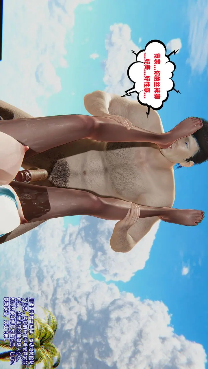 漫画《[3D]爱之原力》番外第三章02第66张图