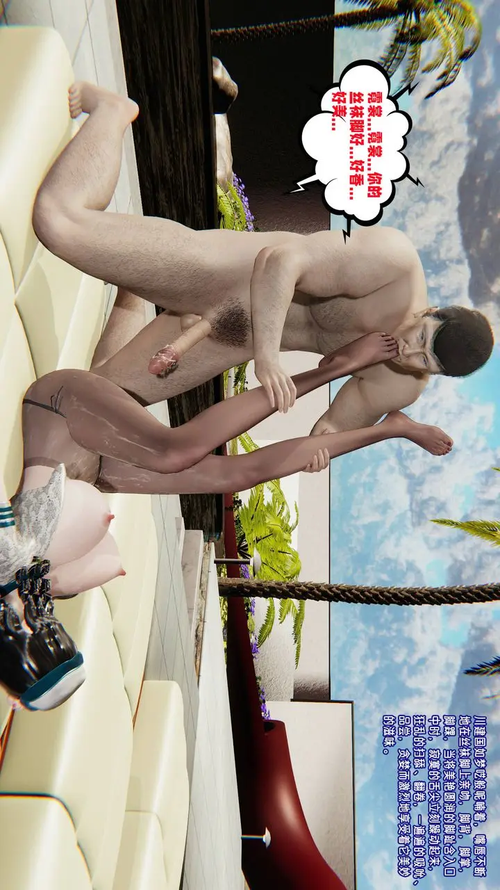 漫画《[3D]爱之原力》番外第三章02第67张图