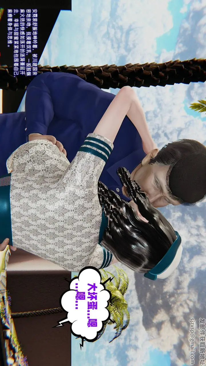 漫画《[3D]爱之原力》番外第三章02第7张图