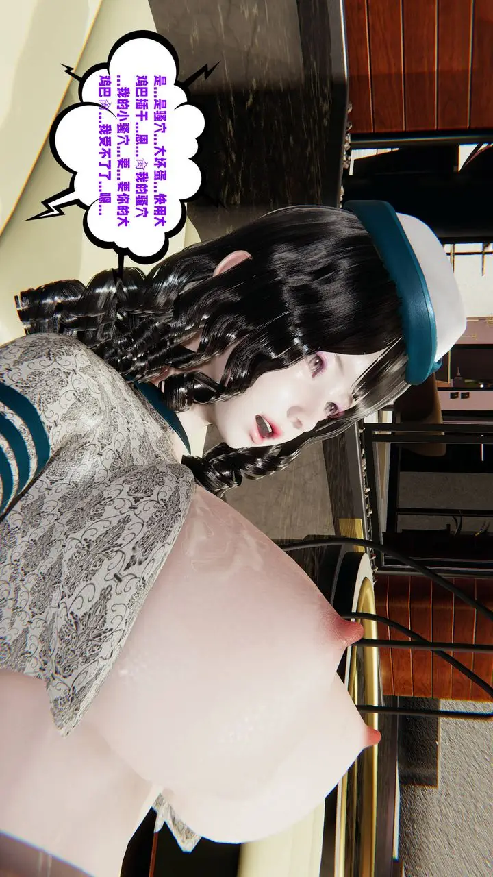 漫画《[3D]爱之原力》番外第三章02第85张图