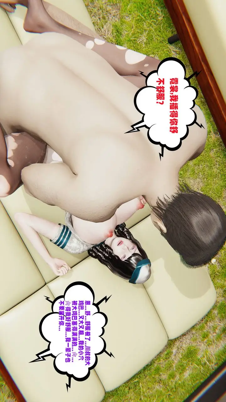 漫画《[3D]爱之原力》番外第三章02第94张图