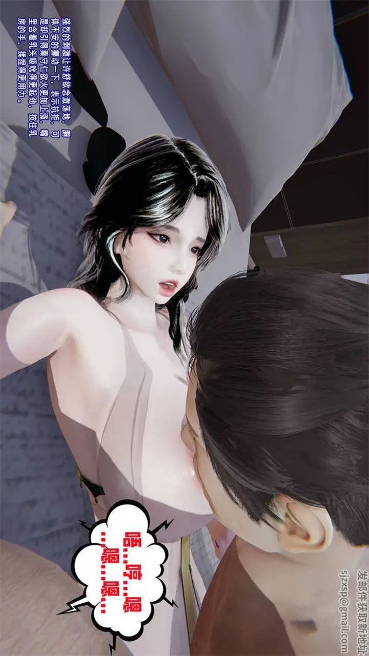 漫画《[3D]爱之原力》第31话第53张图