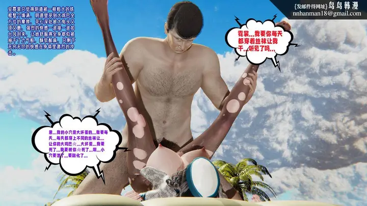 漫画《[3D]爱之原力》番外第三章03第1张图