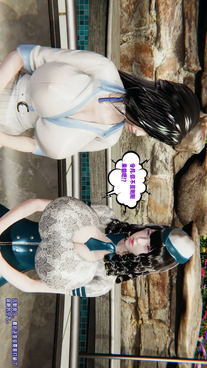 漫画《[3D]爱之原力》番外第三章03第26张图