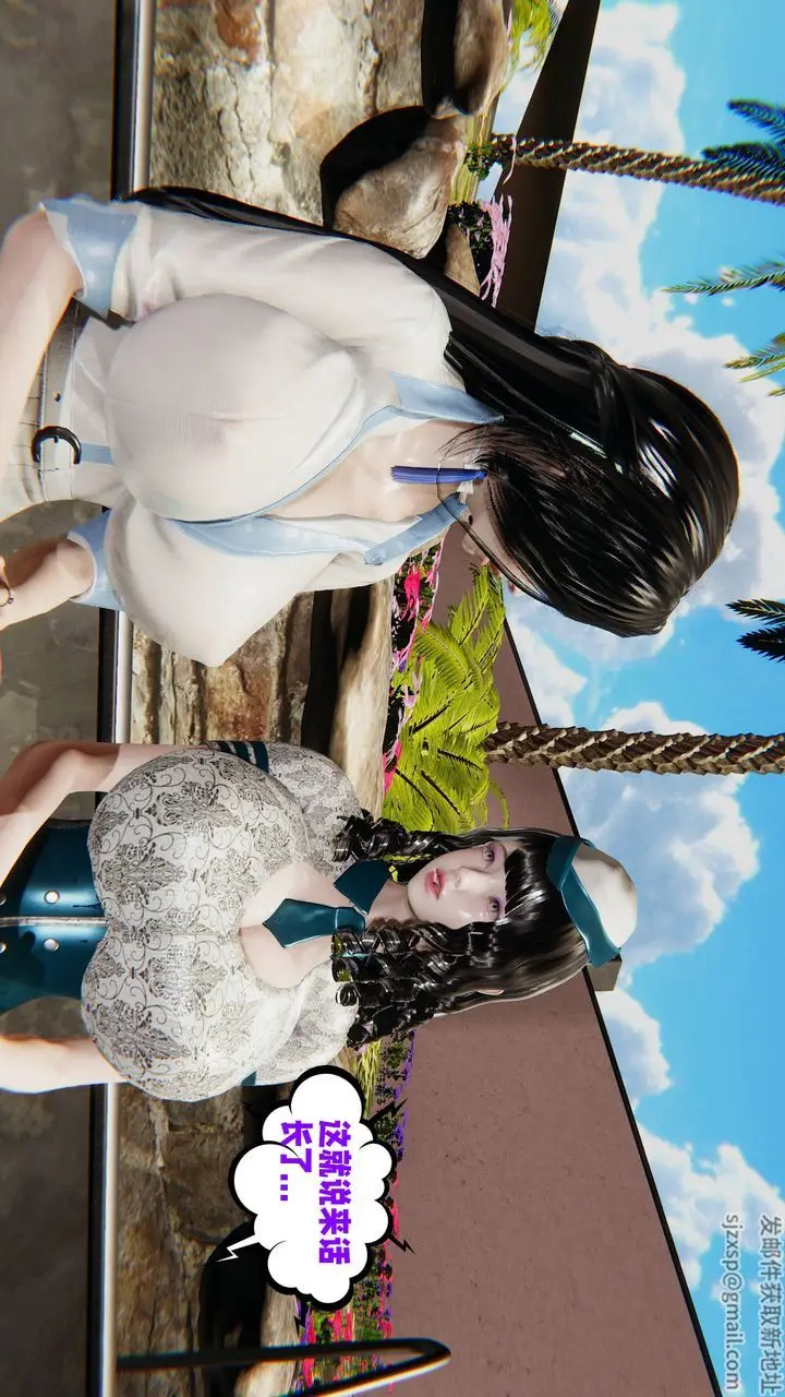 漫画《[3D]爱之原力》番外第三章03第28张图
