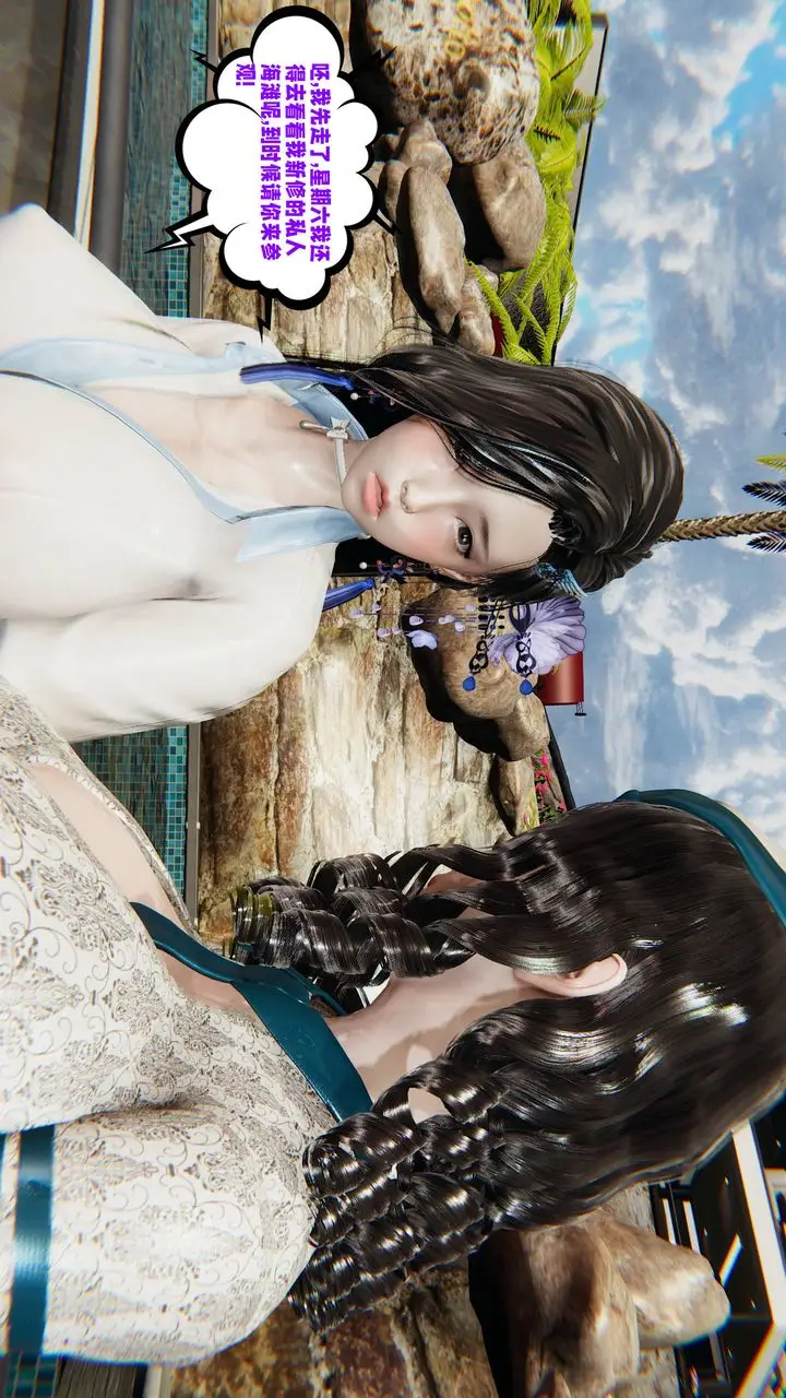 漫画《[3D]爱之原力》番外第三章03第36张图