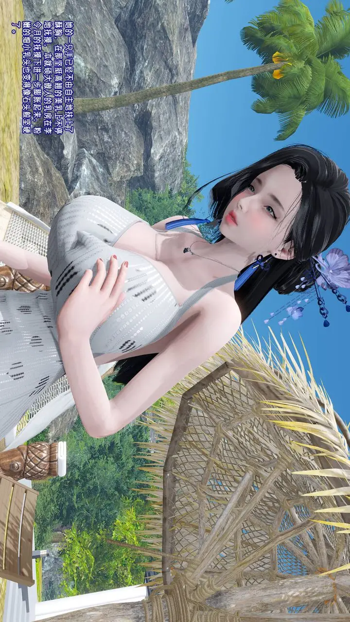漫画《[3D]爱之原力》番外第三章03第54张图