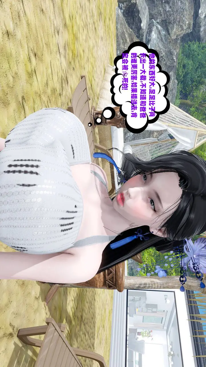 漫画《[3D]爱之原力》番外第三章03第63张图