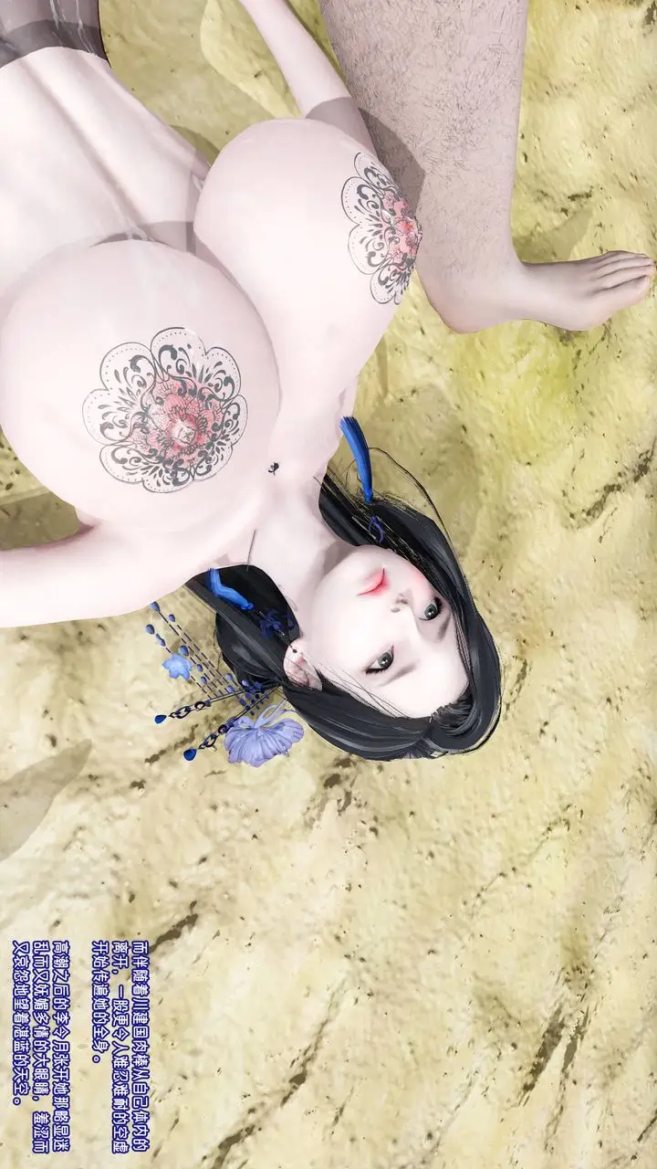漫画《[3D]爱之原力》番外第三章03第86张图