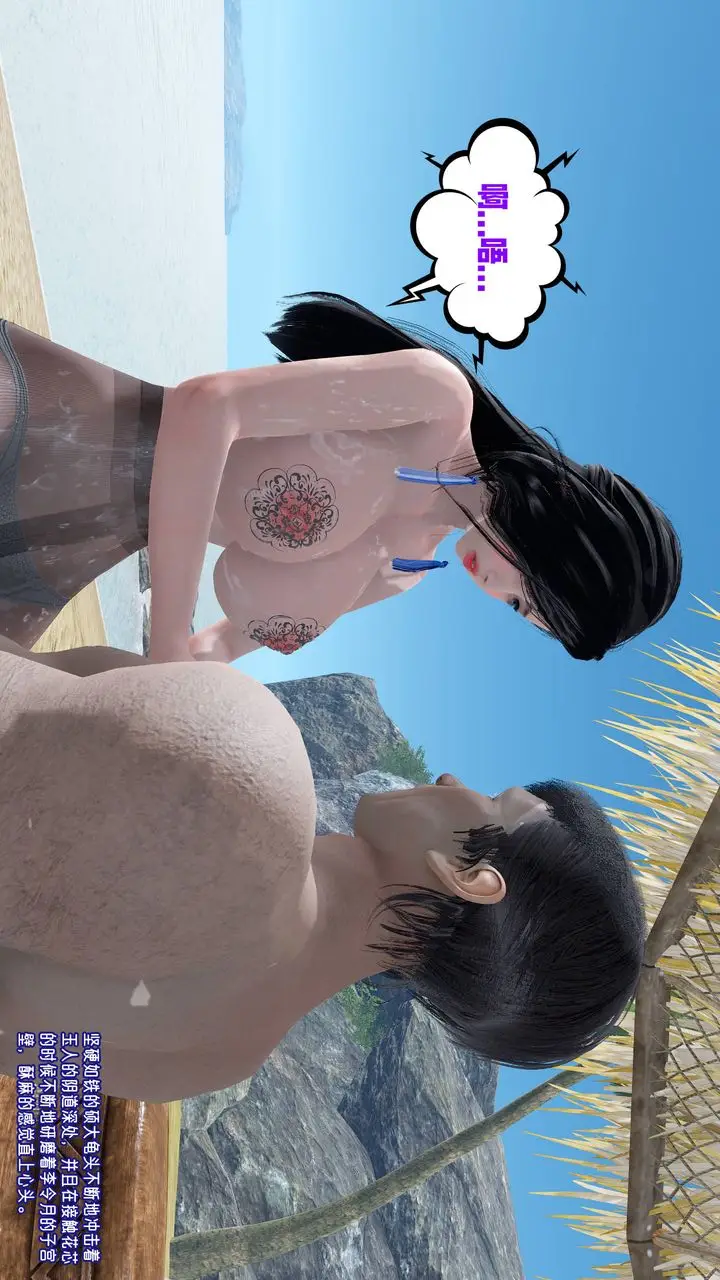 漫画《[3D]爱之原力》番外第三章03第92张图