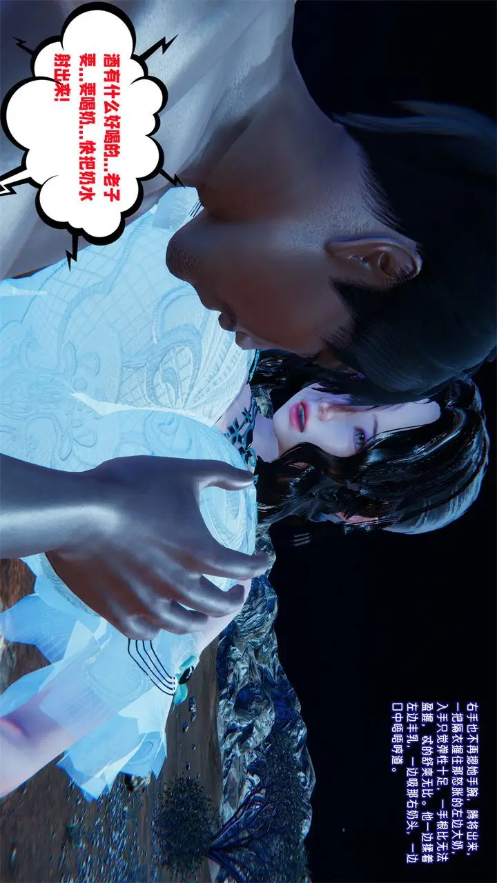 漫画《[3D]爱之原力》番外第二章02第22张图