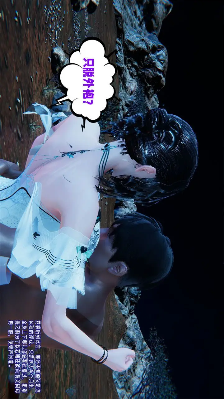 漫画《[3D]爱之原力》番外第二章02第25张图