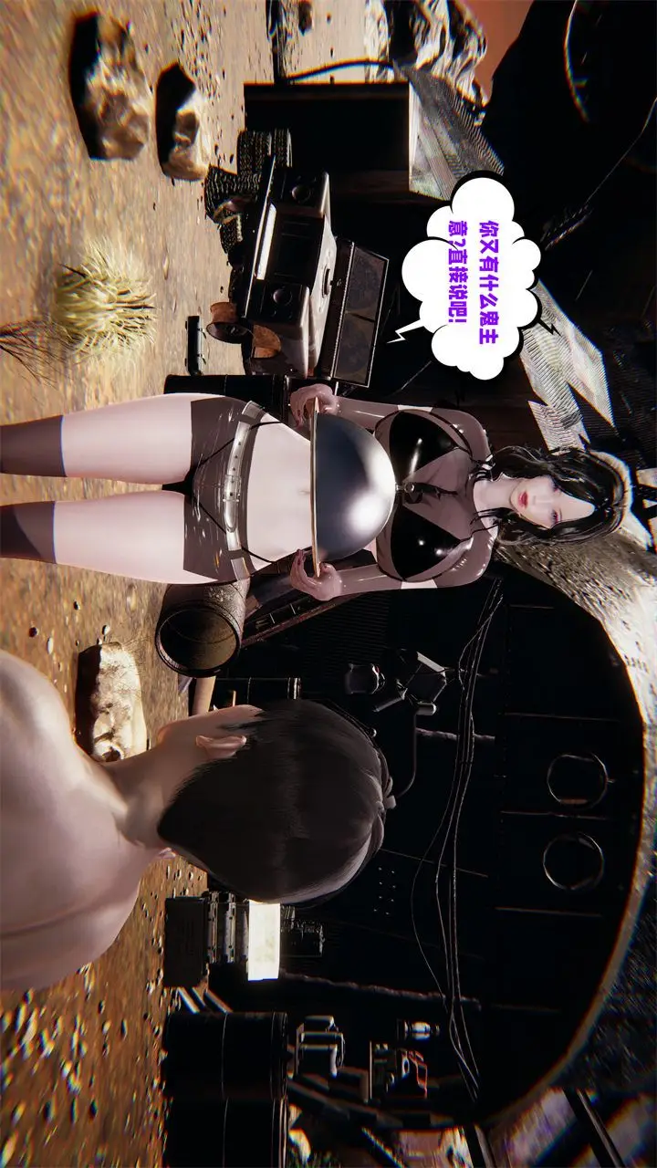 漫画《[3D]爱之原力》番外第二章02第3张图