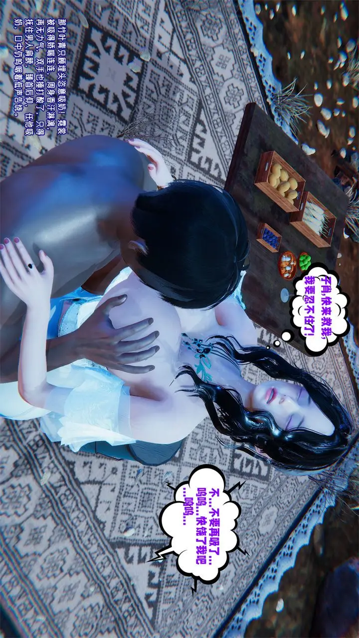 漫画《[3D]爱之原力》番外第二章02第54张图