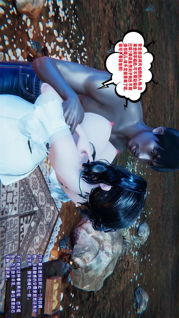 漫画《[3D]爱之原力》番外第二章02第59张图