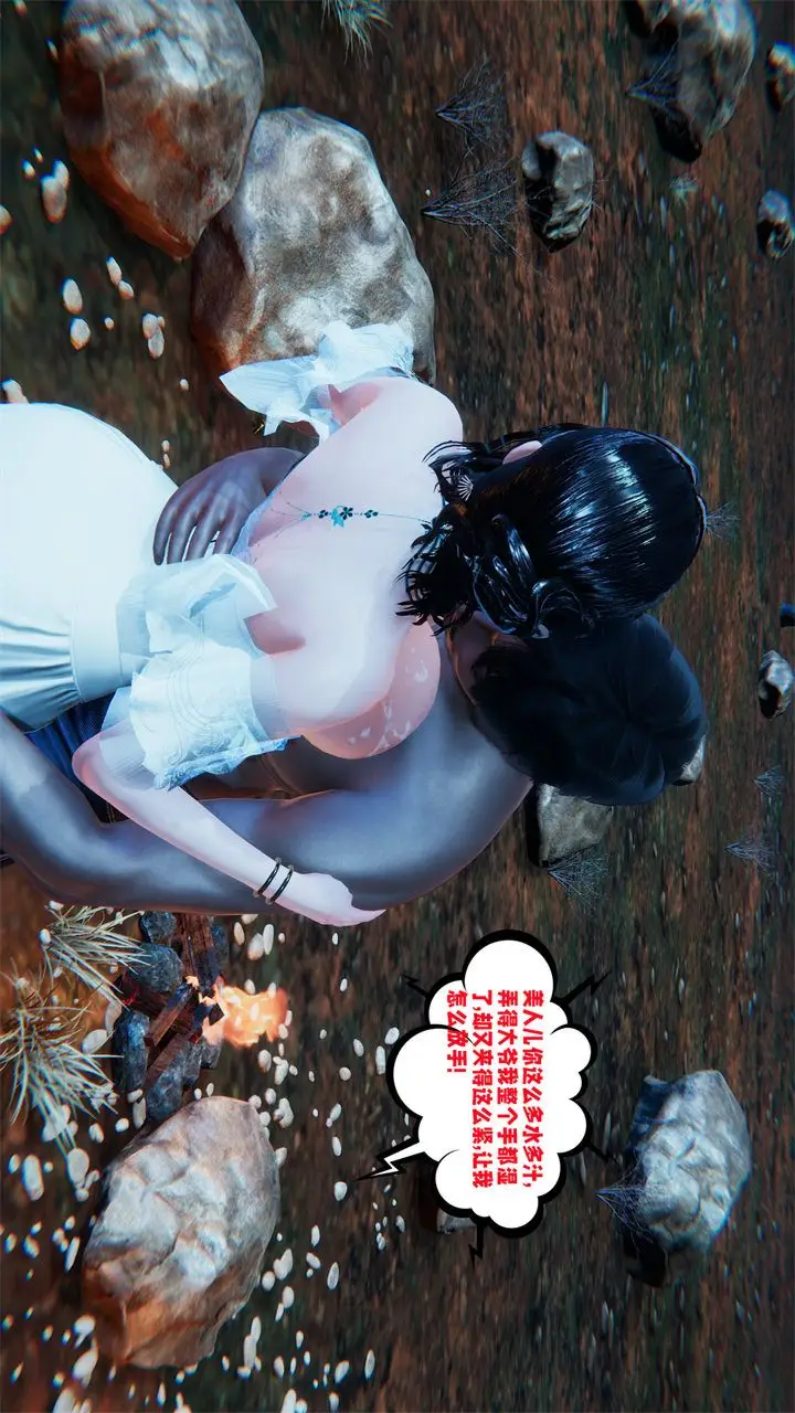 漫画《[3D]爱之原力》番外第二章02第64张图