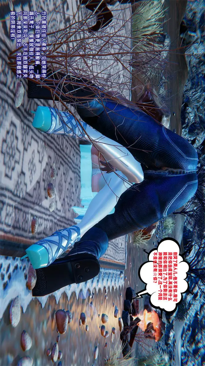 漫画《[3D]爱之原力》番外第二章02第68张图