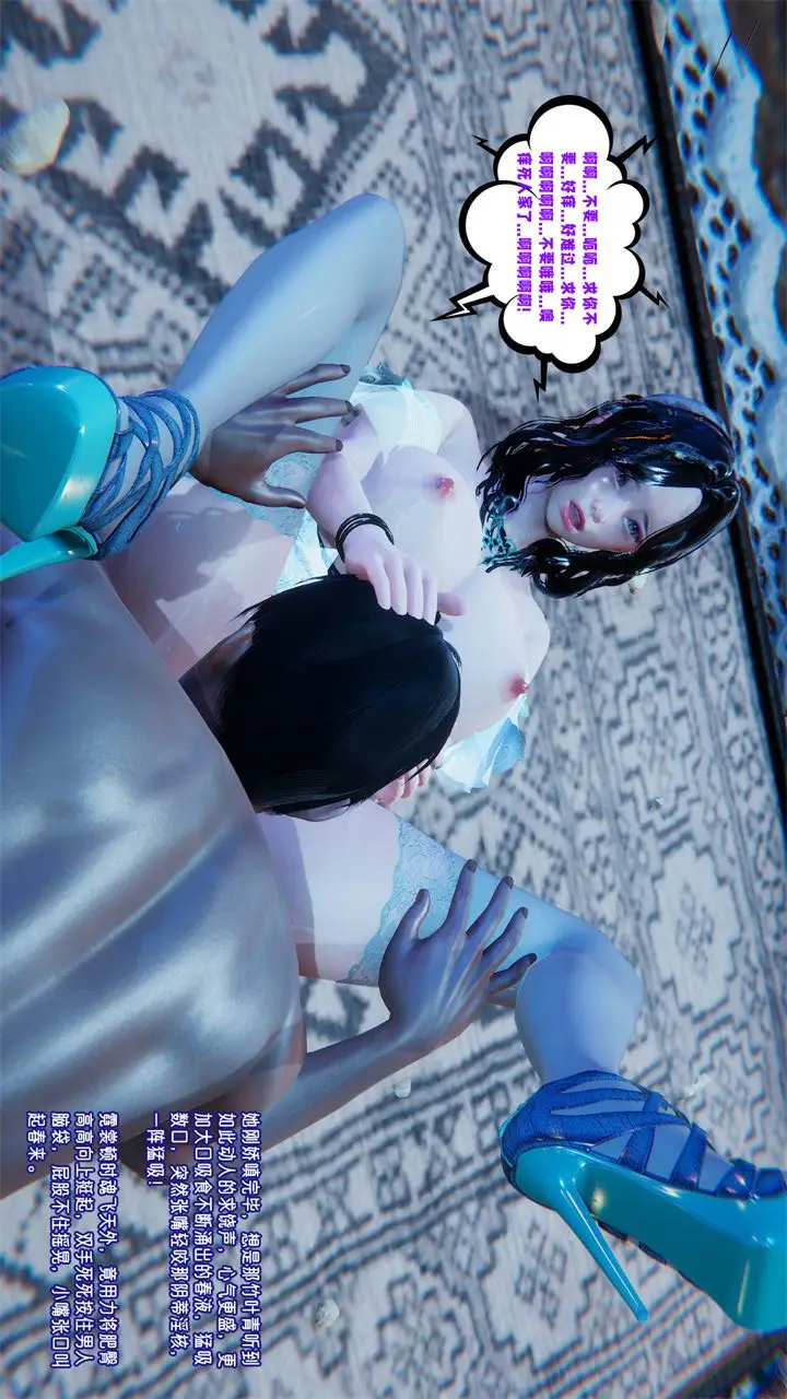 漫画《[3D]爱之原力》番外第二章02第73张图
