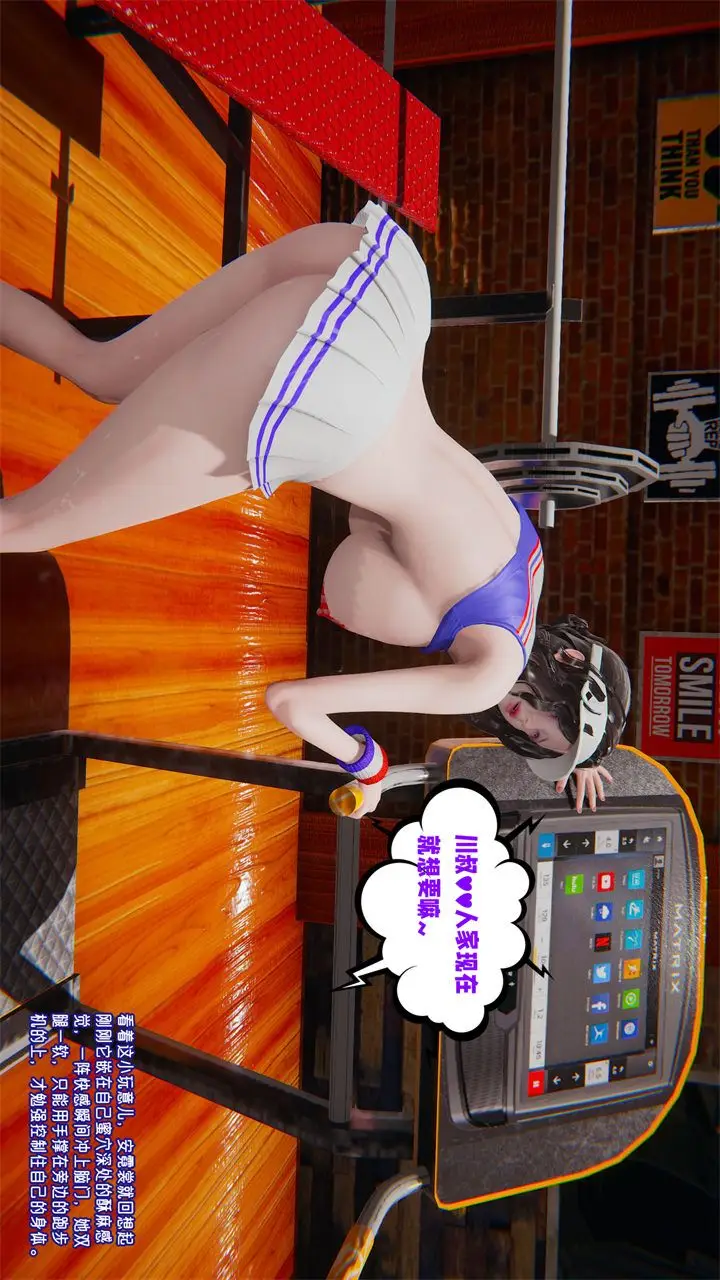 漫画《[3D]爱之原力》番外第一章02第24张图