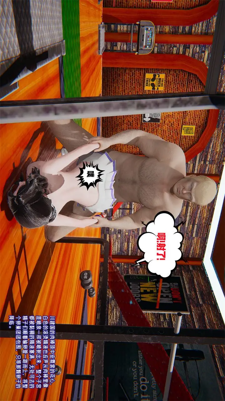 漫画《[3D]爱之原力》番外第一章02第68张图