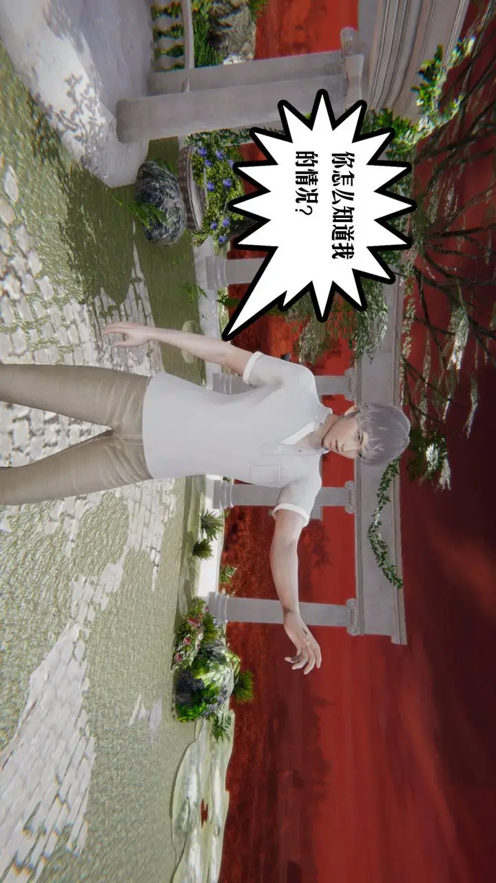漫画《[3D]爱之原力》第07话第10张图