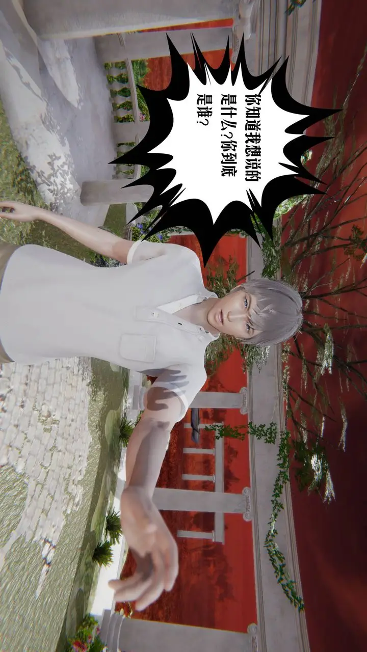 漫画《[3D]爱之原力》第07话第13张图