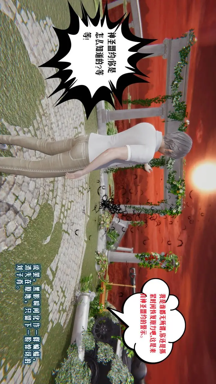 漫画《[3D]爱之原力》第07话第14张图