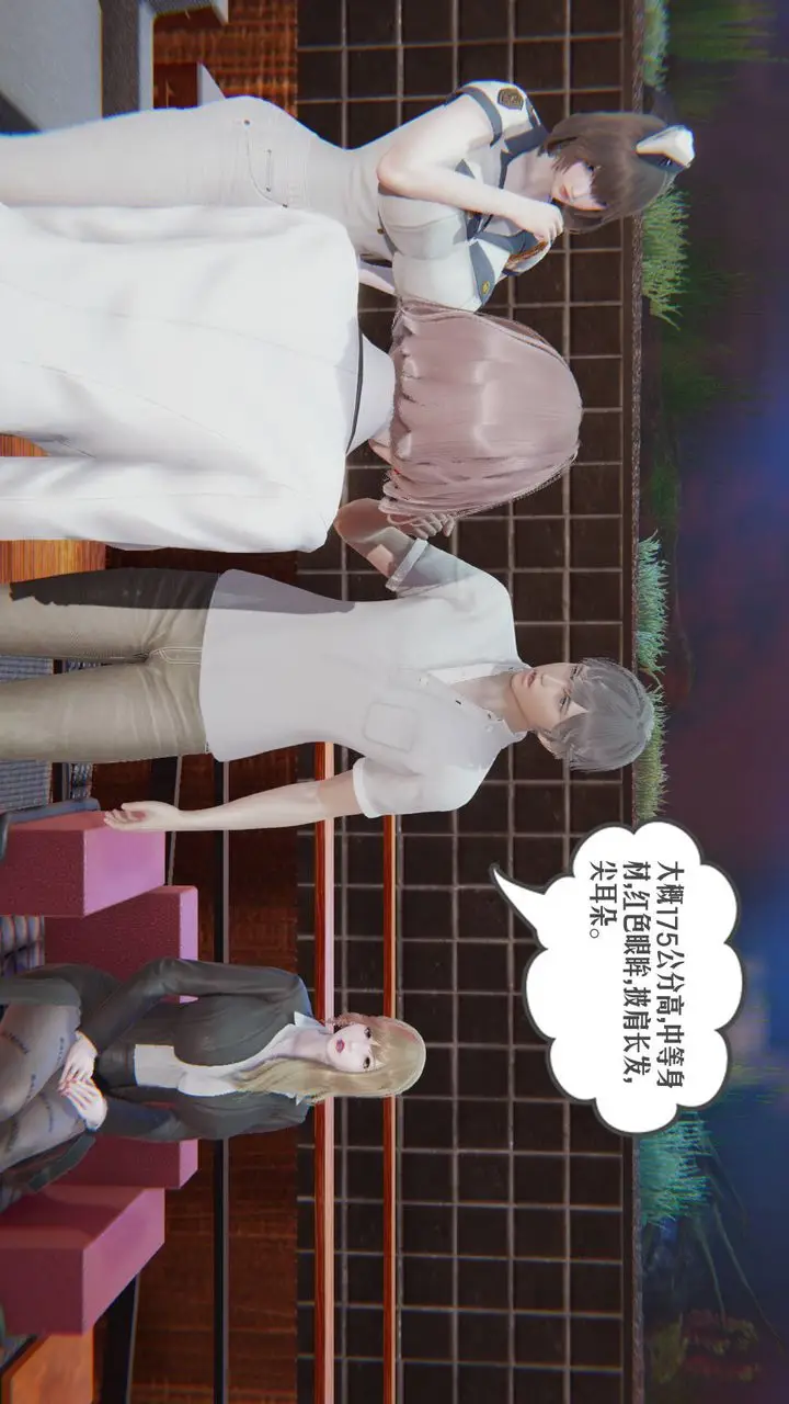 漫画《[3D]爱之原力》第07话第17张图