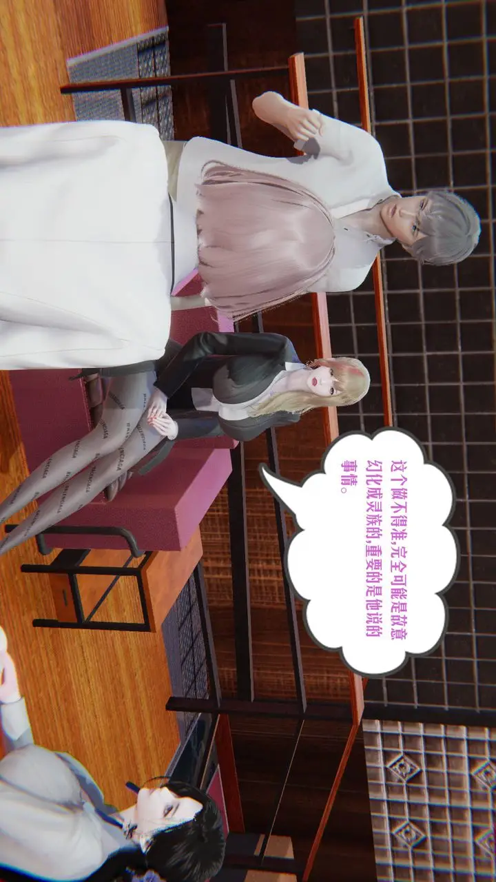 漫画《[3D]爱之原力》第07话第19张图