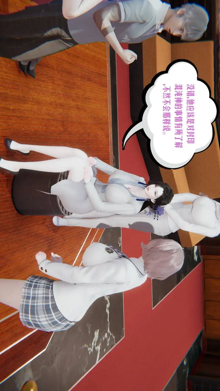 漫画《[3D]爱之原力》第07话第20张图