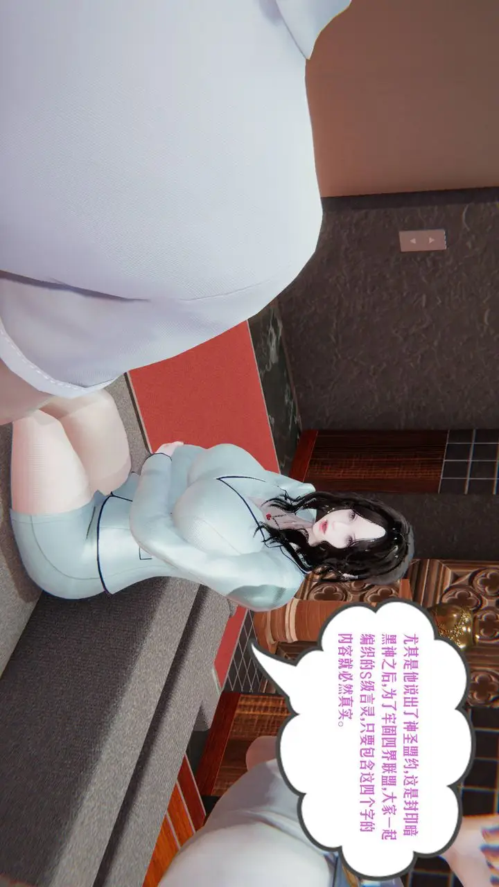 漫画《[3D]爱之原力》第07话第21张图