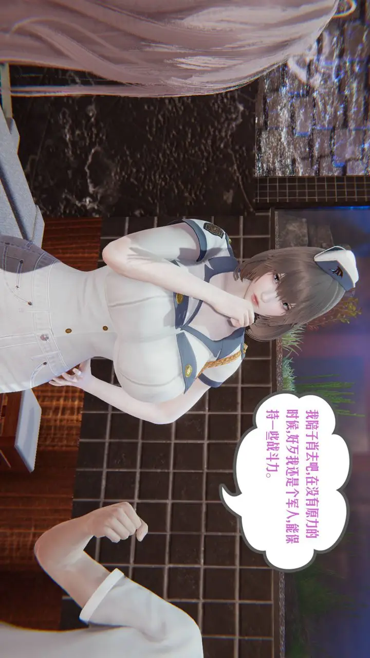 漫画《[3D]爱之原力》第07话第24张图